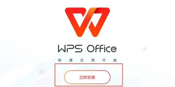 WPS 官网的功能模块如何使用?(2026 全模块实操指南)